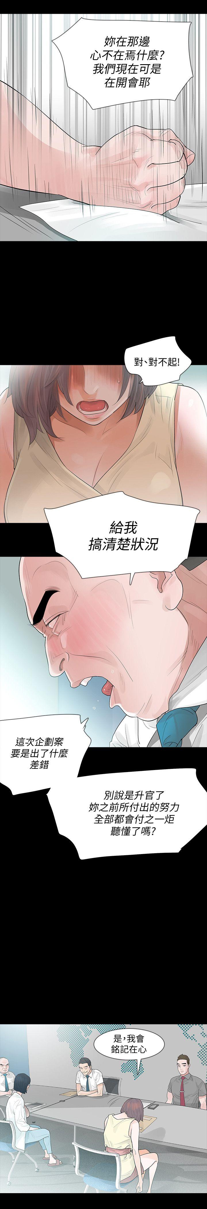 第5话-扑朔迷离-14