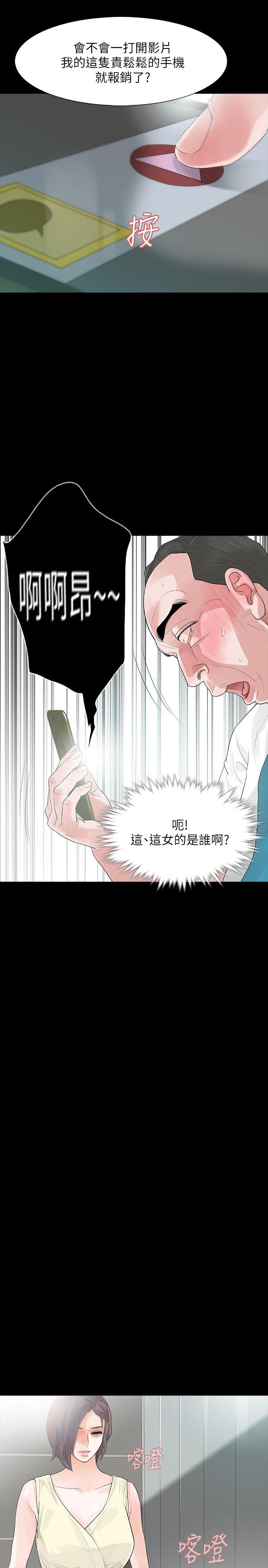 第5话-扑朔迷离-28