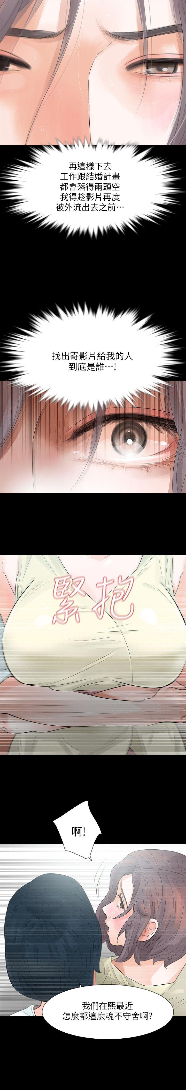 第5话-扑朔迷离-30