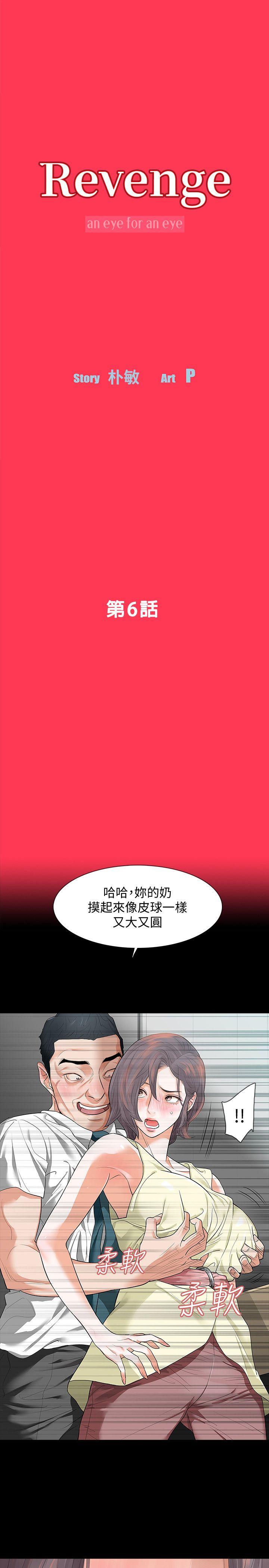 第6话-卑鄙的高主任-3