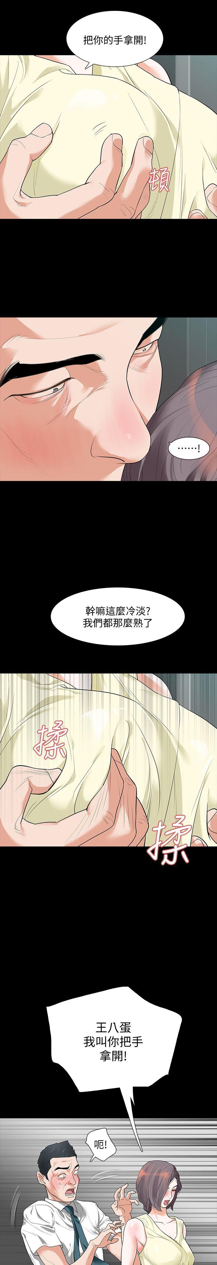第6话-卑鄙的高主任-5