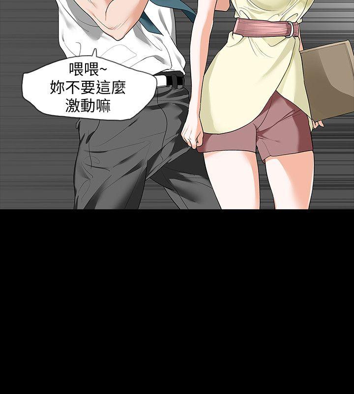 第6话-卑鄙的高主任-6