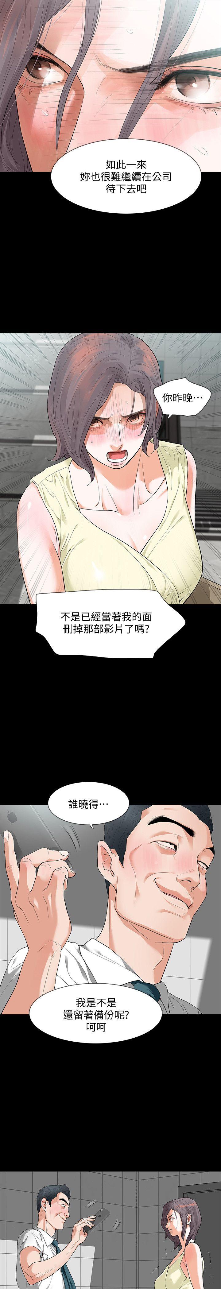 第6话-卑鄙的高主任-9