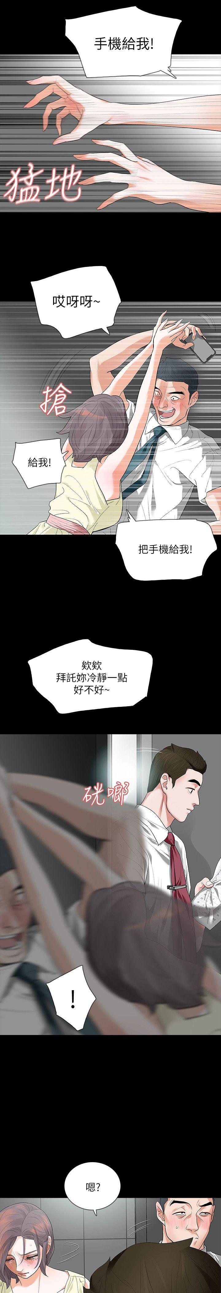 第6话-卑鄙的高主任-11