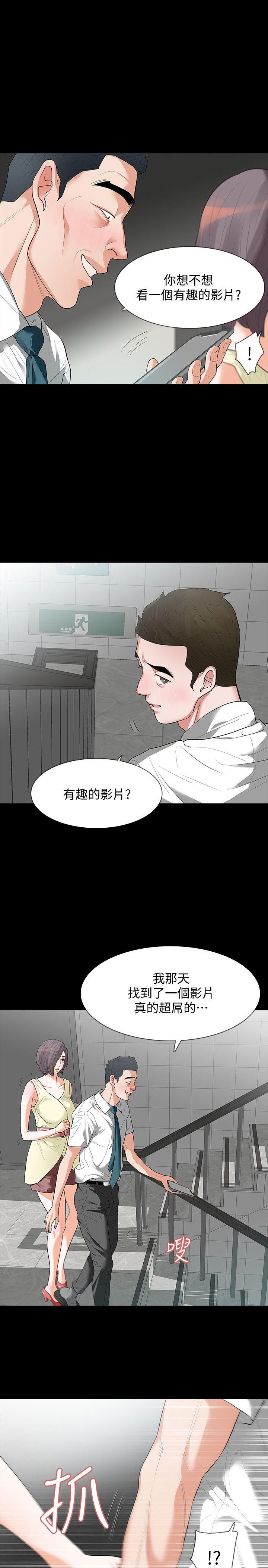 第6话-卑鄙的高主任-15