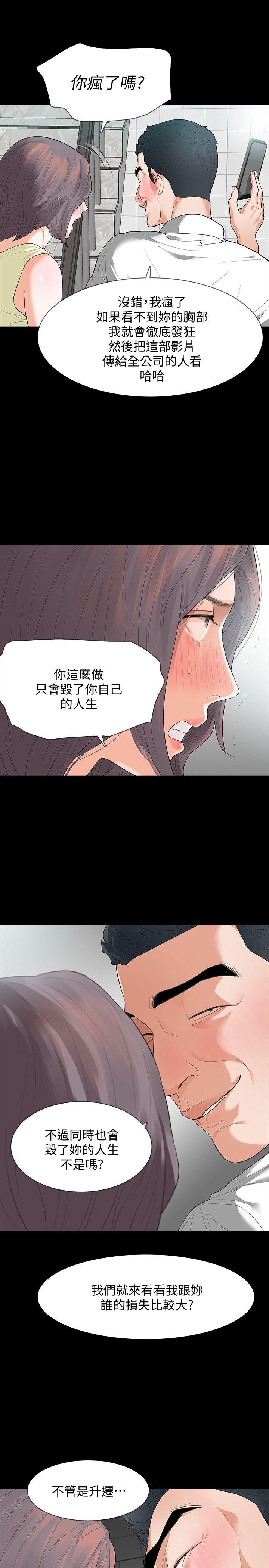 第6话-卑鄙的高主任-19