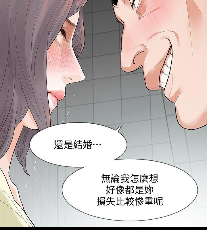 第6话-卑鄙的高主任-20