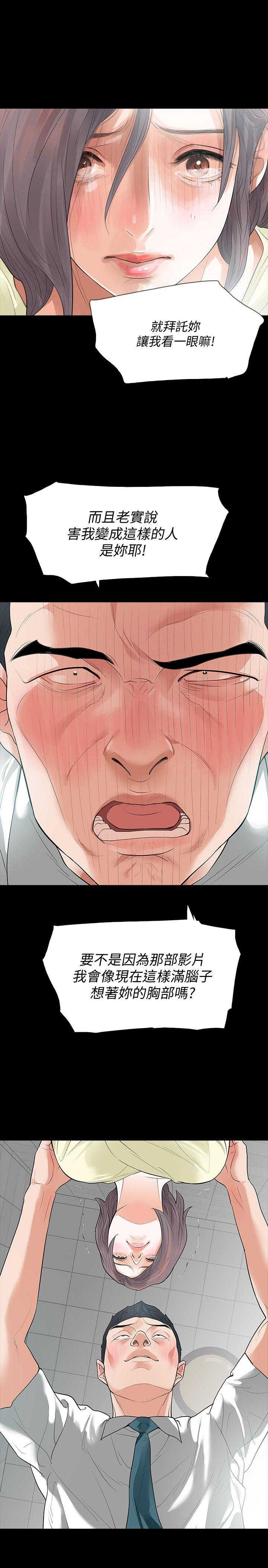 第6话-卑鄙的高主任-23