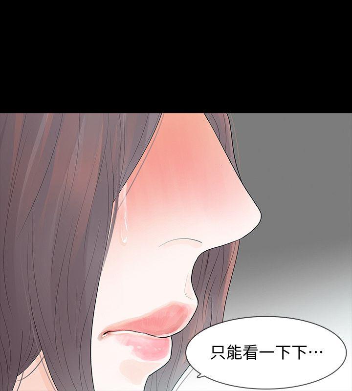第6话-卑鄙的高主任-24