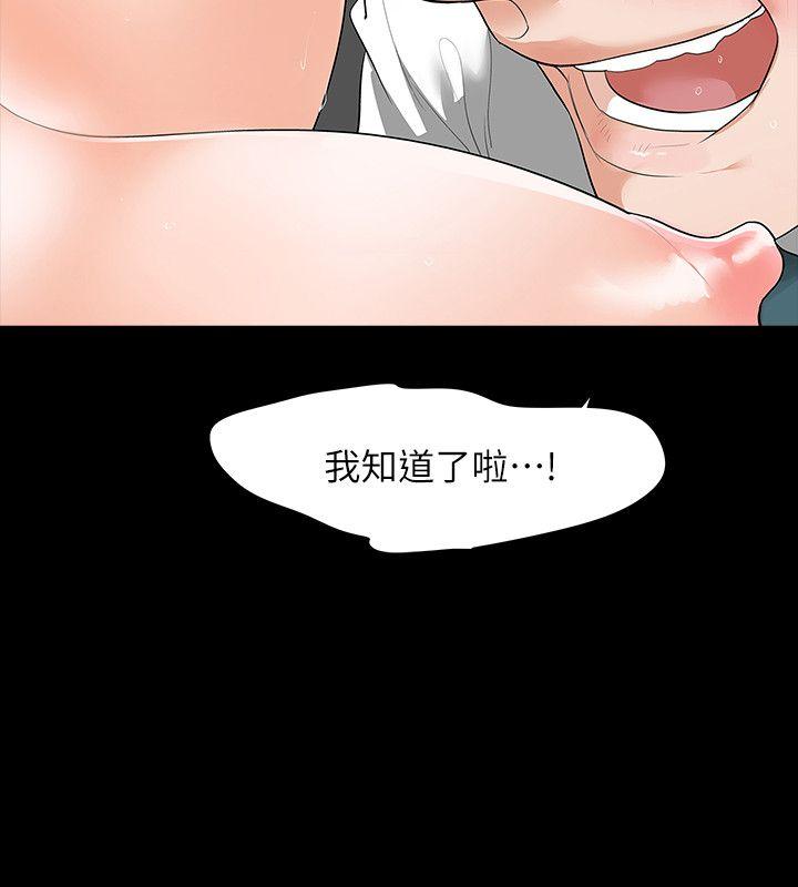 第6话-卑鄙的高主任-28