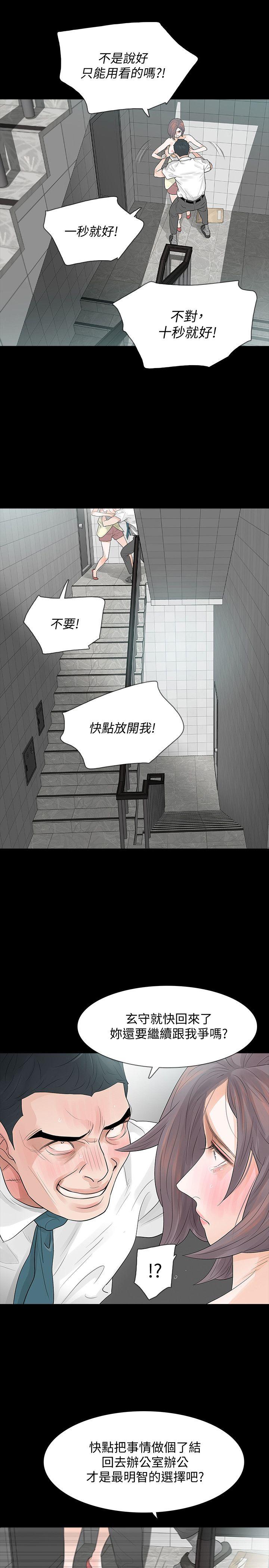 第6话-卑鄙的高主任-33