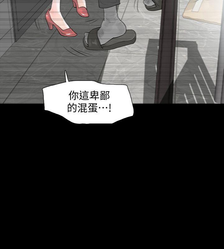 第6话-卑鄙的高主任-34