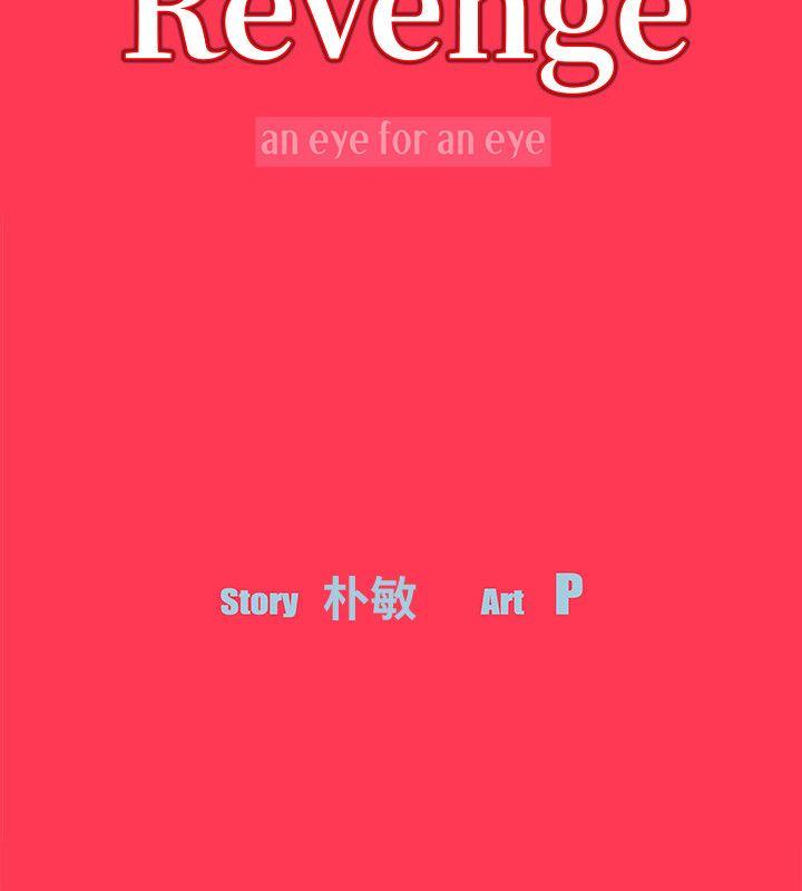 Revenge（复仇无删减）-第7话-新的嫌疑人[1全彩韩漫标签