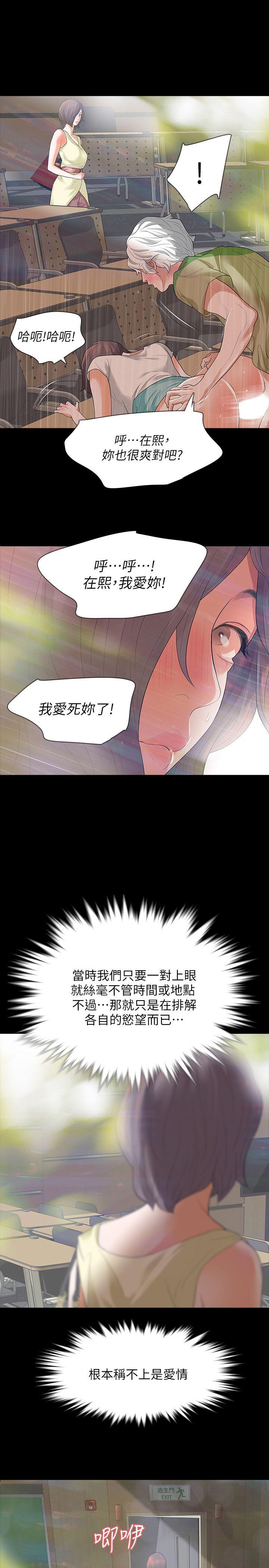 第8话-新的嫌疑人[2-0