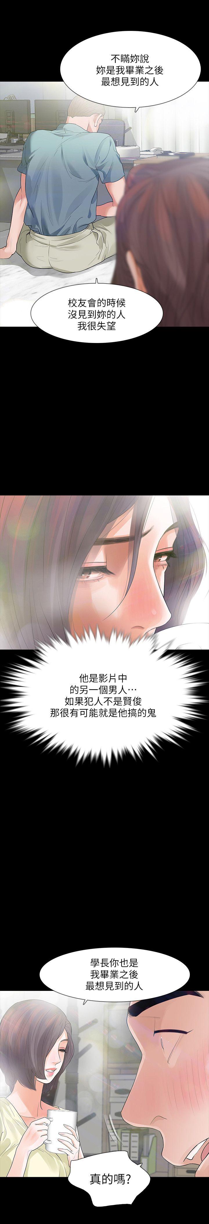 第8话-新的嫌疑人[2-7