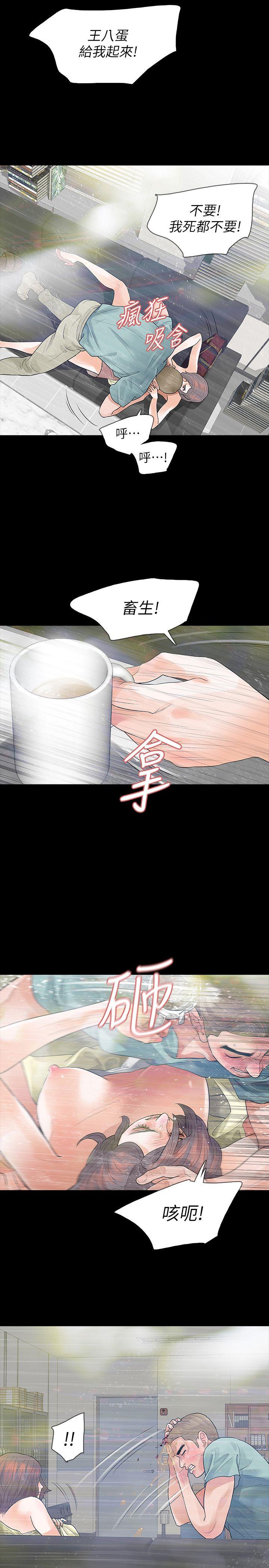 第8话-新的嫌疑人[2-24