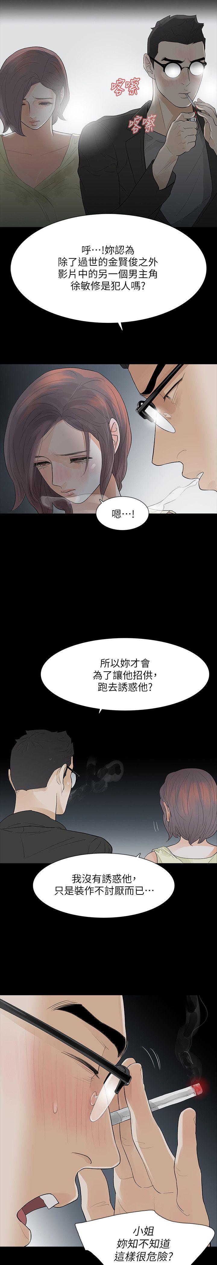 第8话-新的嫌疑人[2-34