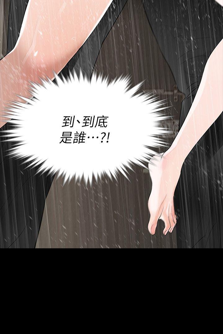 第8话-新的嫌疑人[2-41