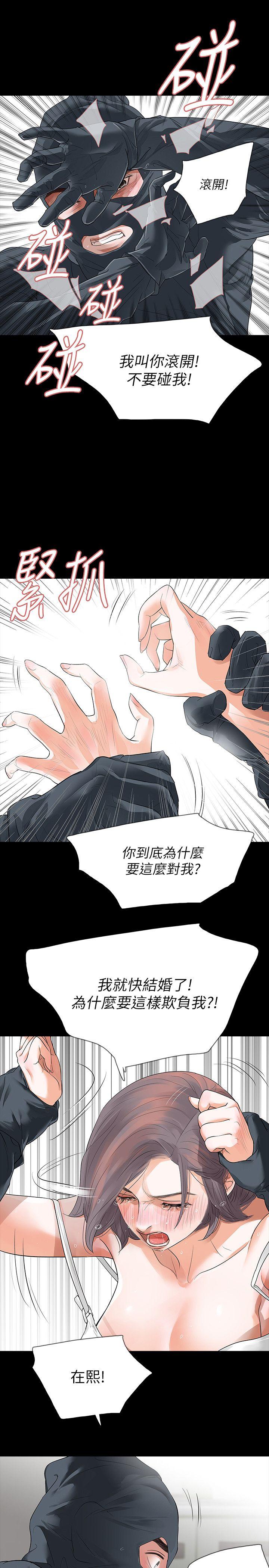 第9话-蒙面男子的真面目-12