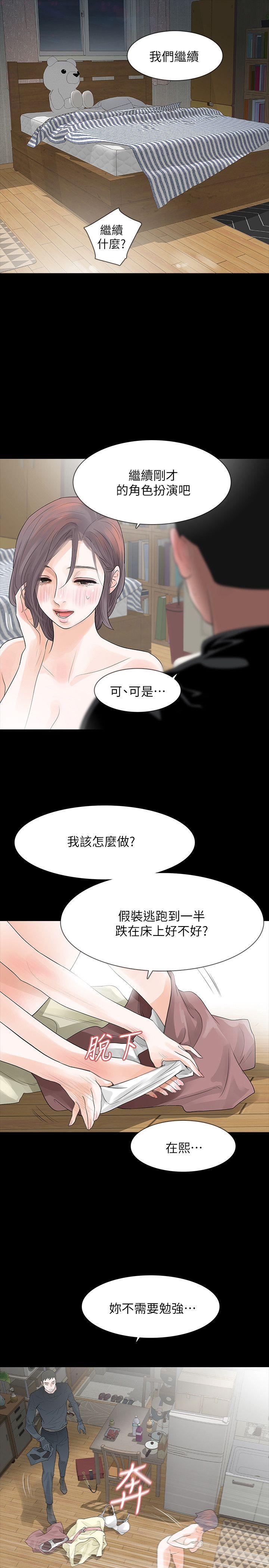 第9话-蒙面男子的真面目-22