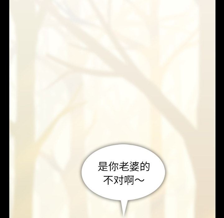 蜜毒:第3话-69