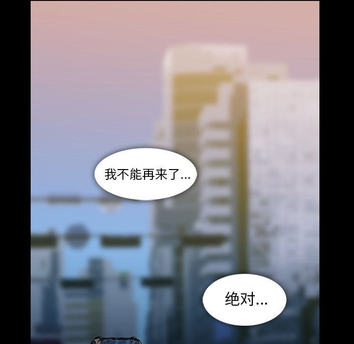 蜜毒:第4话-66