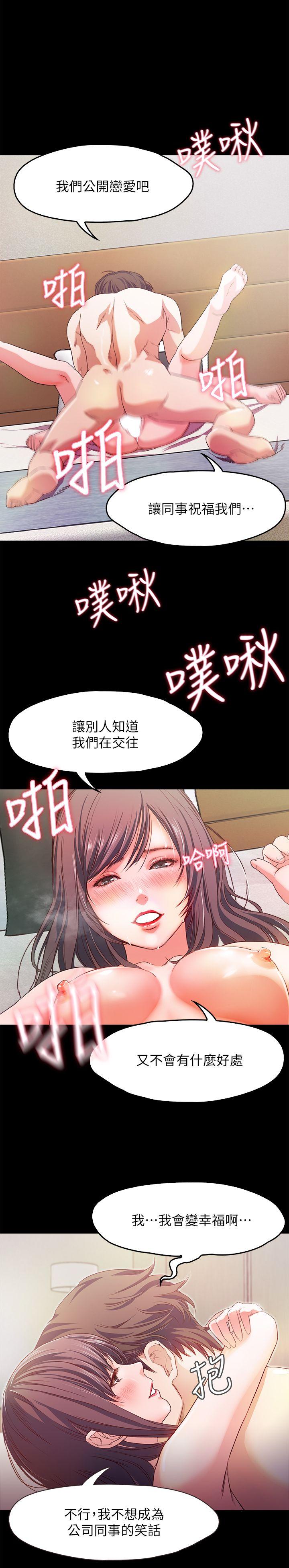 第1话-最深刻的背叛-6