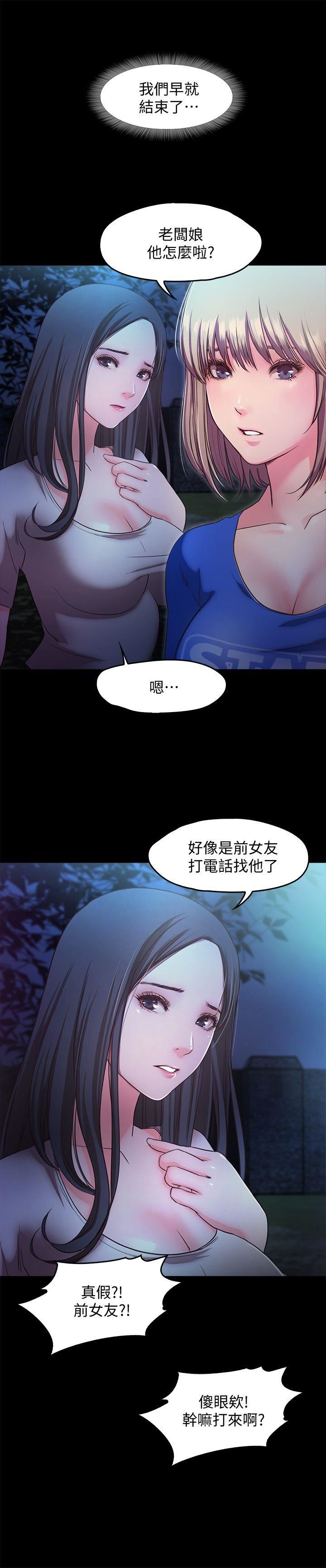 第14话-老闆娘的诱惑-3