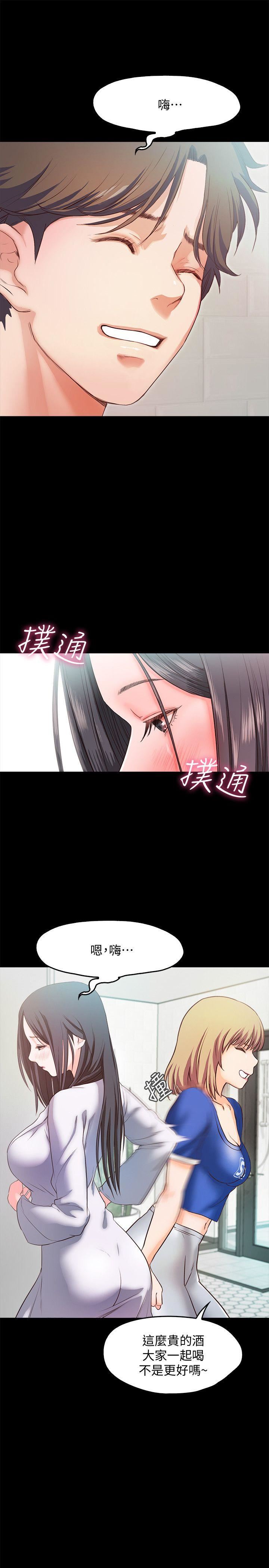 第14话-老闆娘的诱惑-18