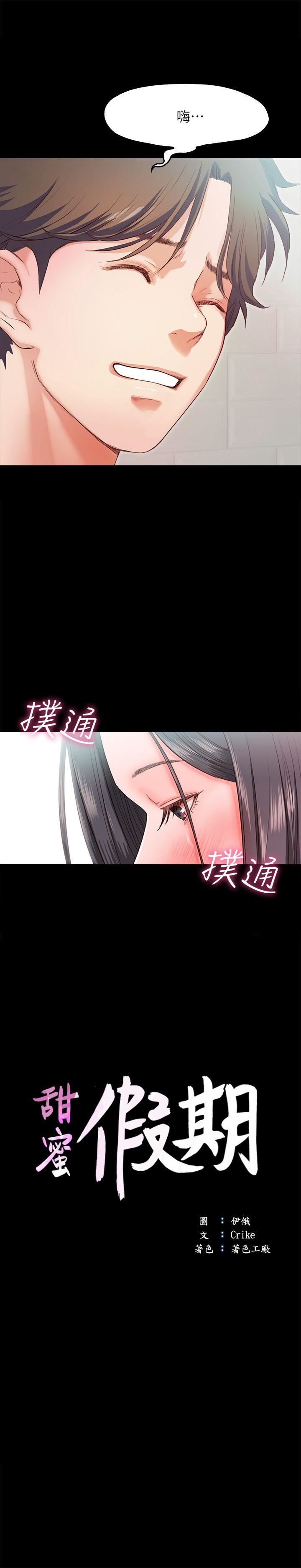 第15话-忍不住的慾望-1