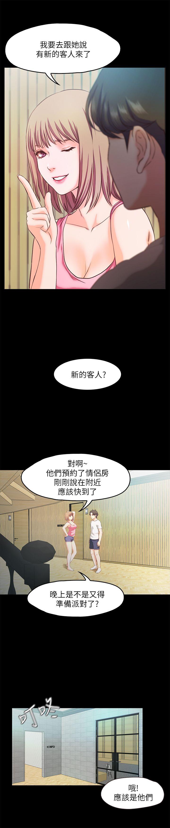 第18话-在前男友面前&hellip;-3