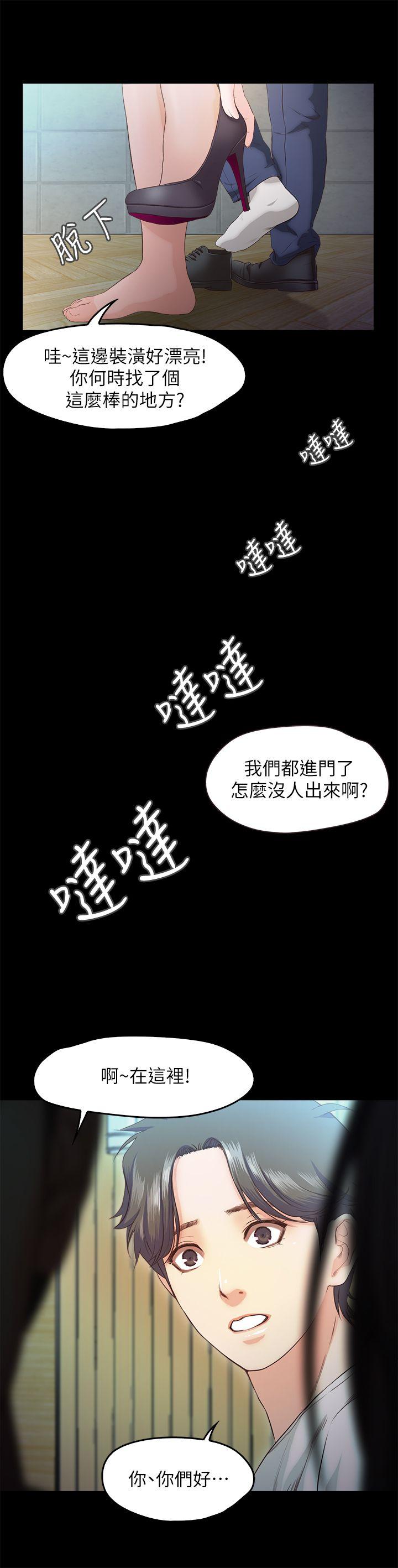 第18话-在前男友面前&hellip;-4