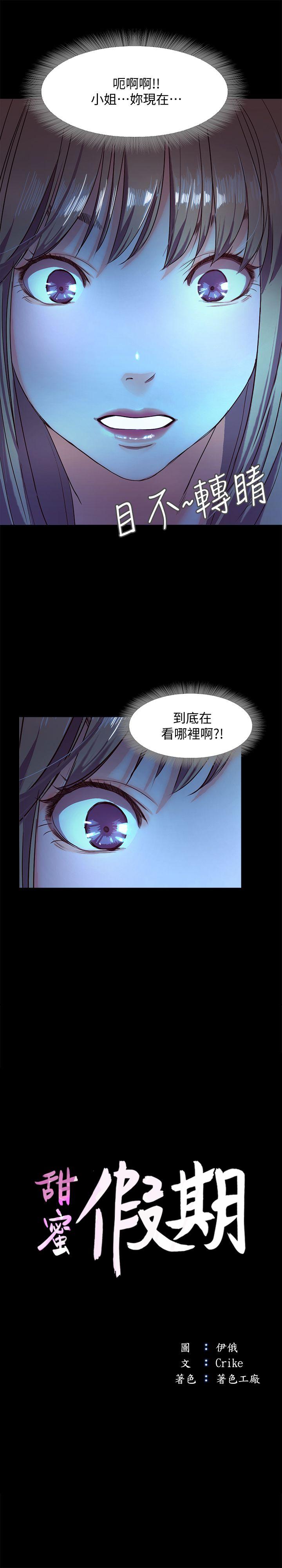 第4话-裸体穿围裙的性感老闆娘-2