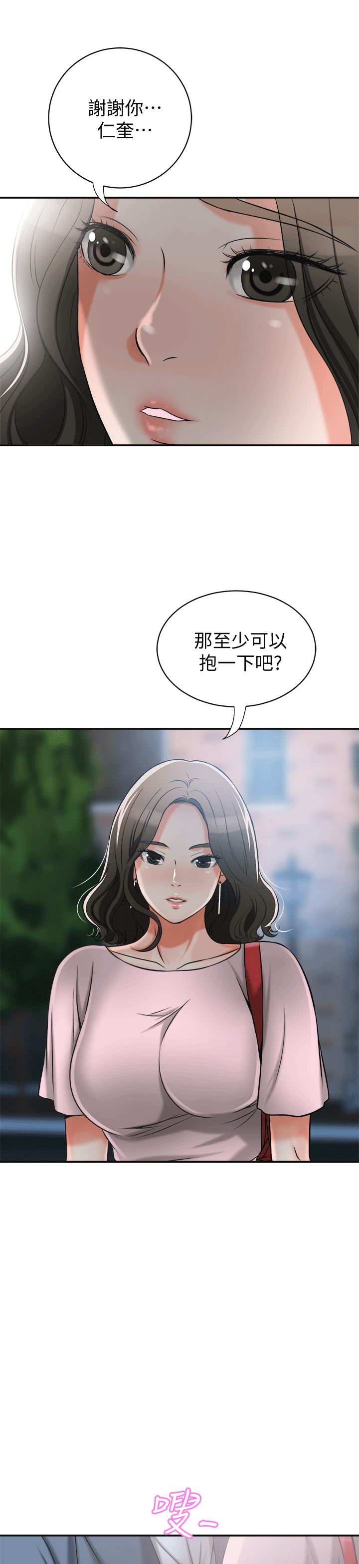 第11话-被次长发现的幽会-31