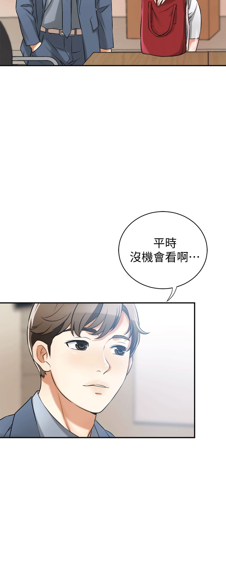 第11话-被次长发现的幽会-7