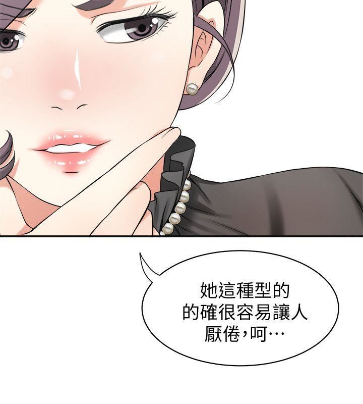 第13话-送给你的生日礼物-5