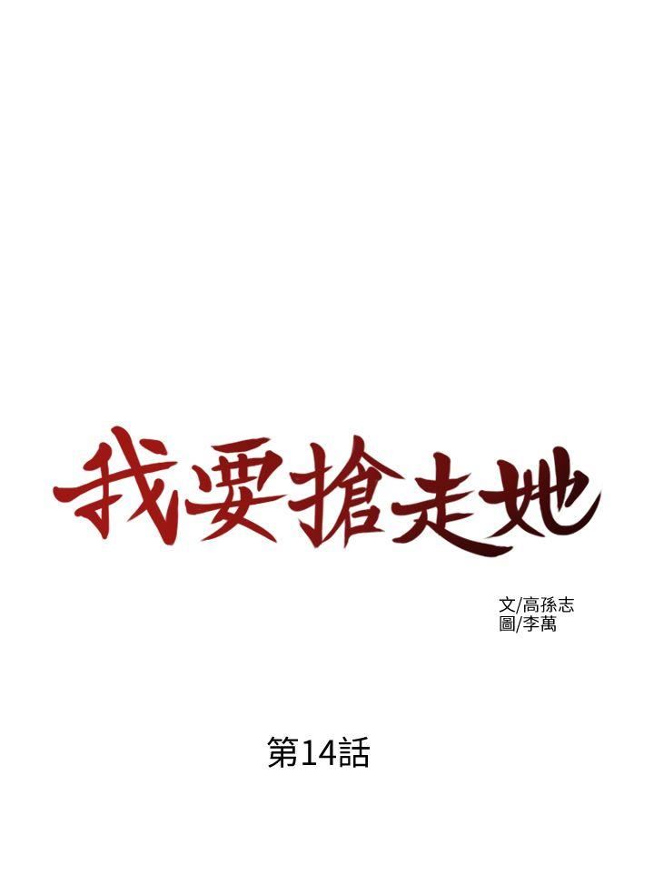 第14话-你老婆早晚是我的!-27