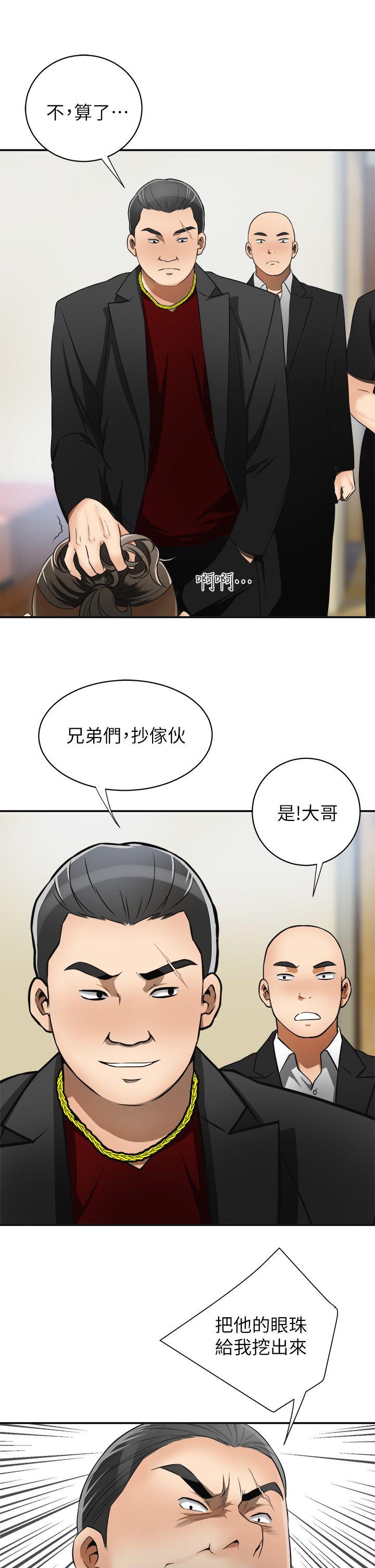 第8话-乱搞的代价-34