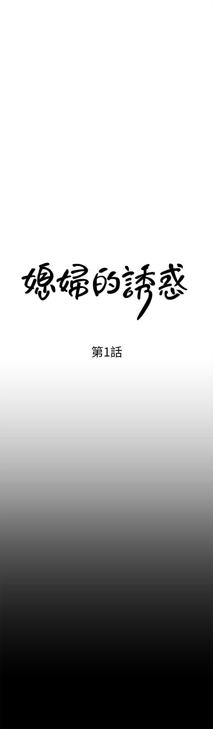 第1话-可恶的媳妇-15