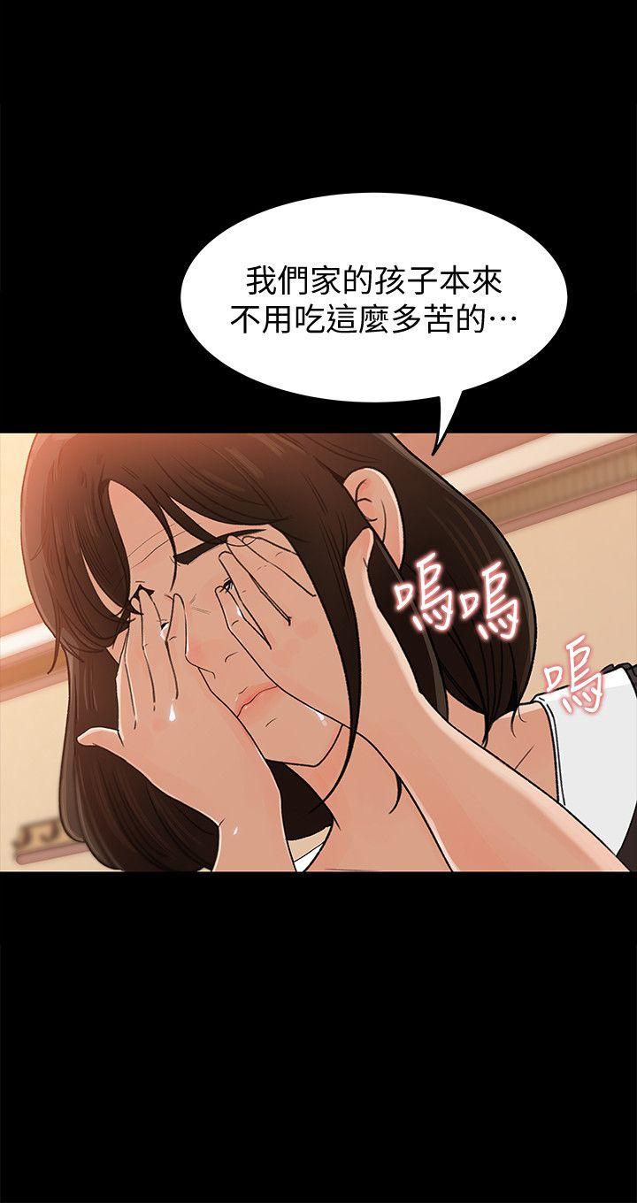 第1话-可恶的媳妇-17