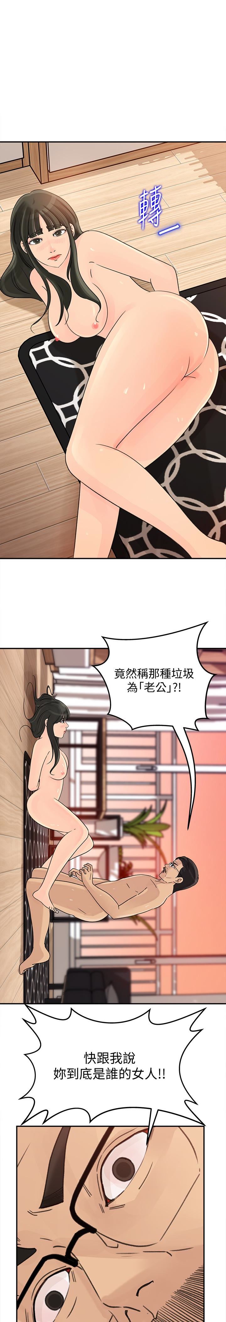 第26话-乱伦-7