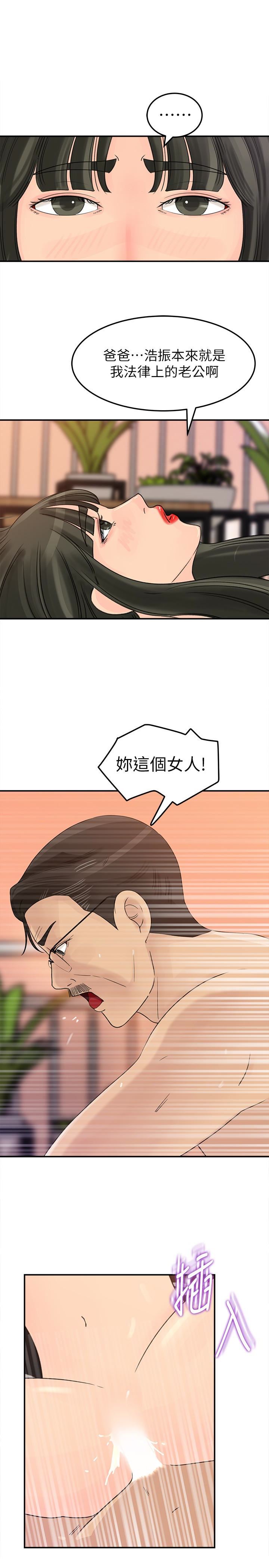 第26话-乱伦-9