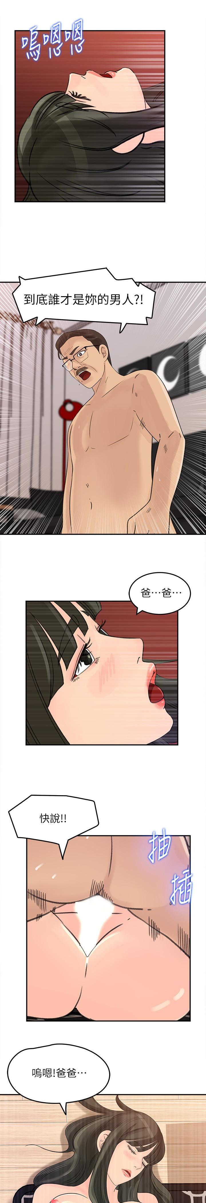 第26话-乱伦-11