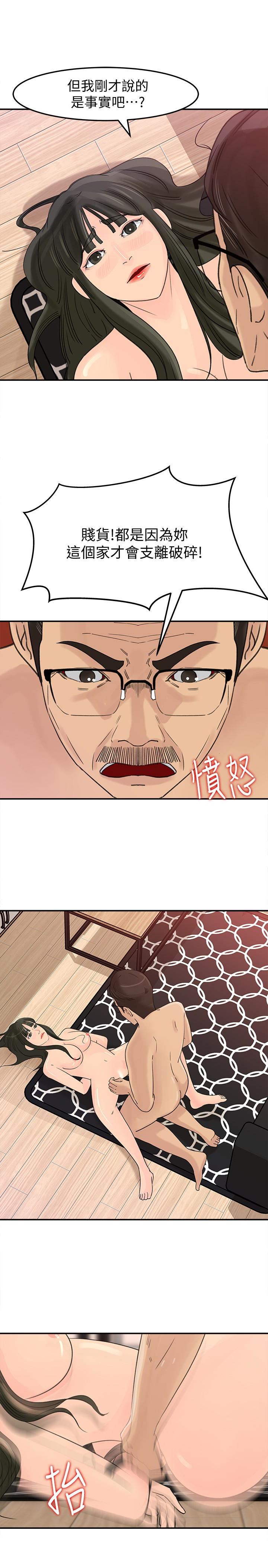 第26话-乱伦-13