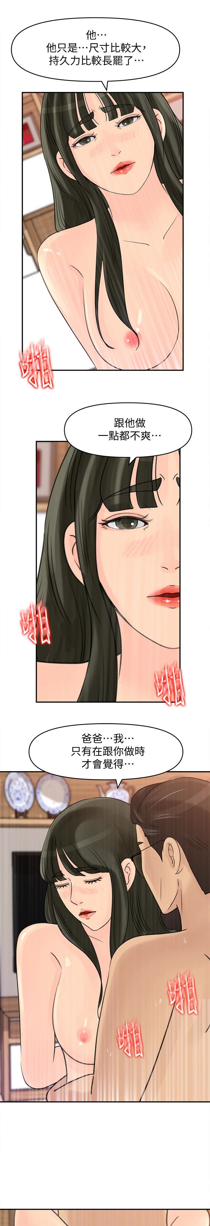 第26话-乱伦-19