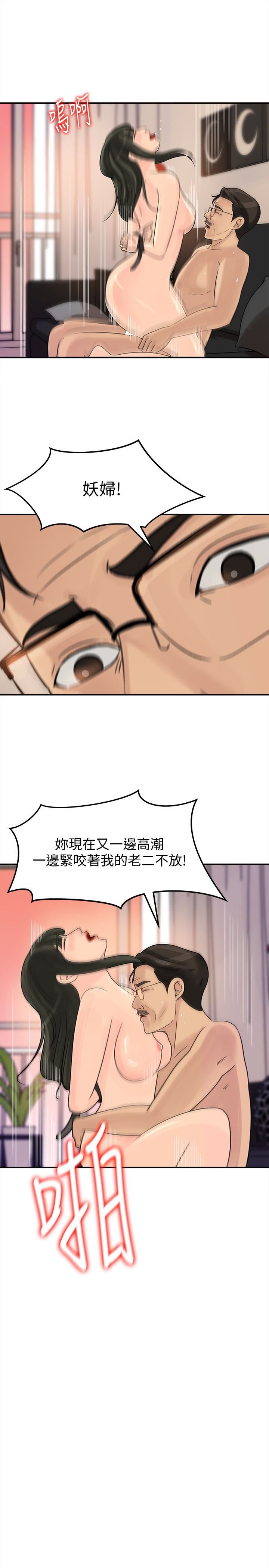 第26话-乱伦-21
