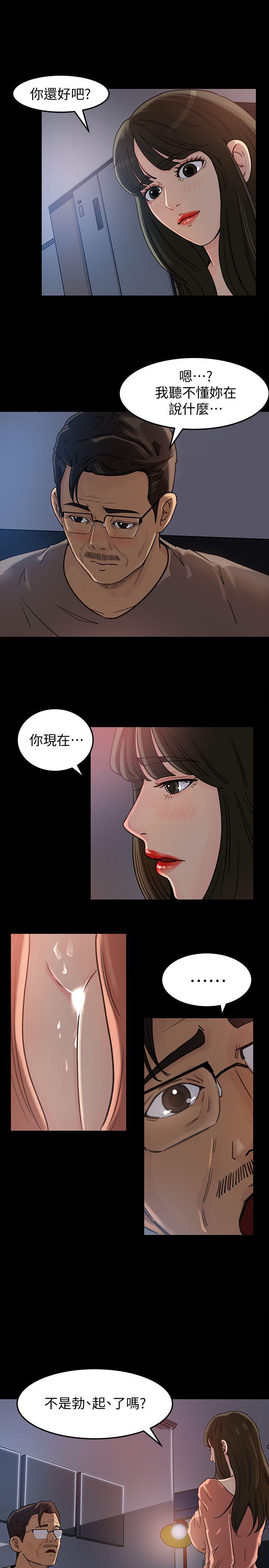 第5话-逾越底线-6