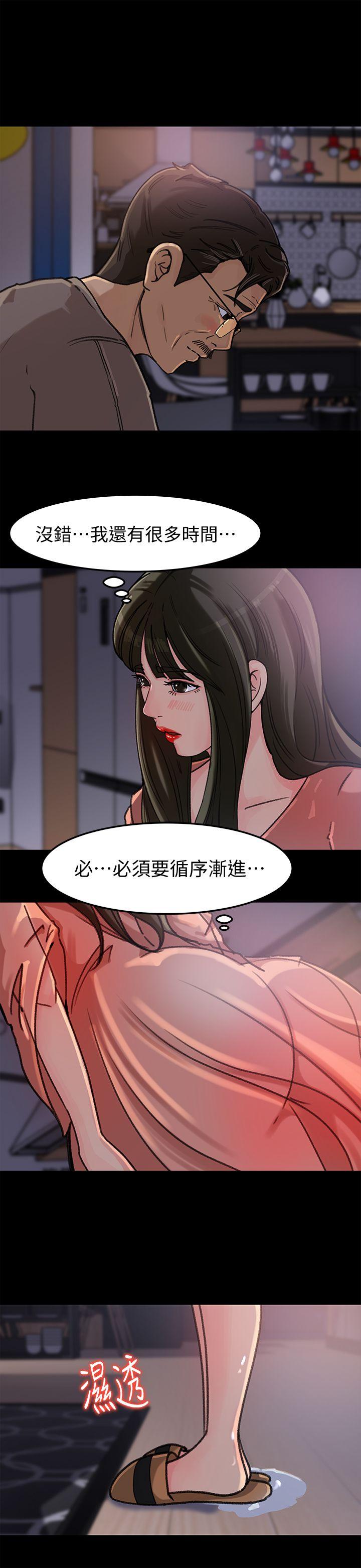 第5话-逾越底线-17