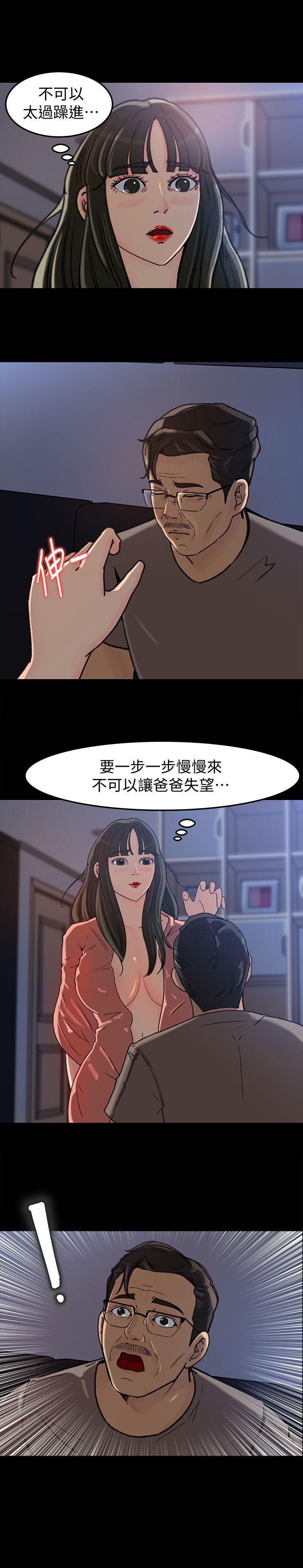 第5话-逾越底线-18