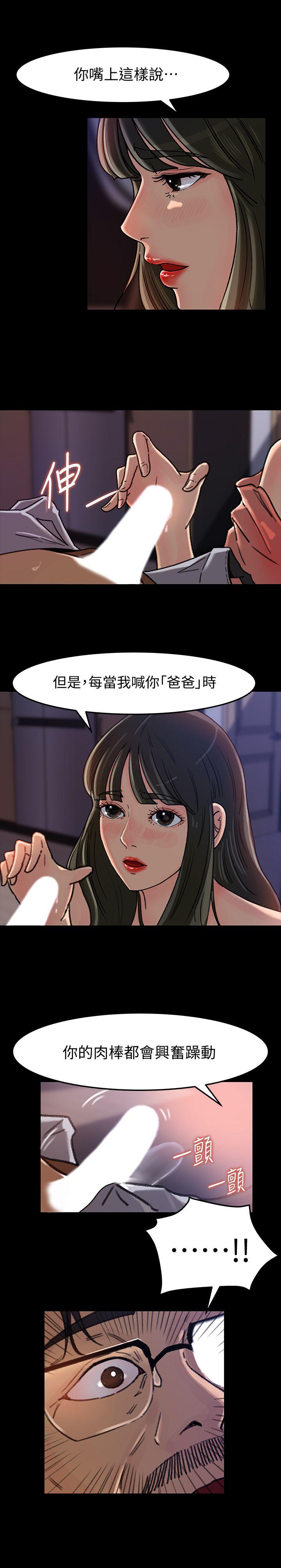 第6话-我只是贪图爸爸的肉体-15